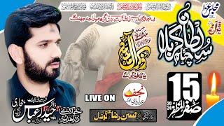 Live Majlis Aza 15 Safar 2024 Imambargah Dar e Hussain Haveli Gul Shah Garh Maharaja Jhang