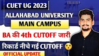 खुशखबरी ️ BA Allahabad University की 4th Cutoff जारी।। इतना कम गई Cutoff।।Obc Ews Sc वाले करें wait