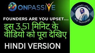 #ONPASSIVE,इस 3.51 मिनिट के Video को पूरा देखिए और शेयर कीजिए @onpassivezaver